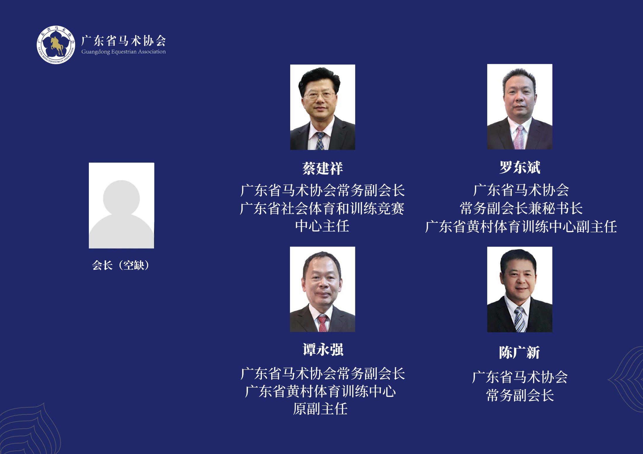 领导机构(1)(2).jpg