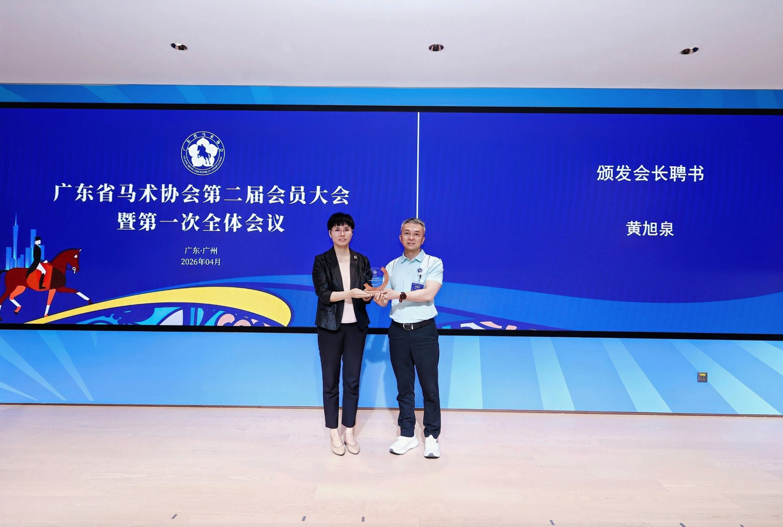 张副局长为广东省马术协会新一届会长颁发聘书.jpg