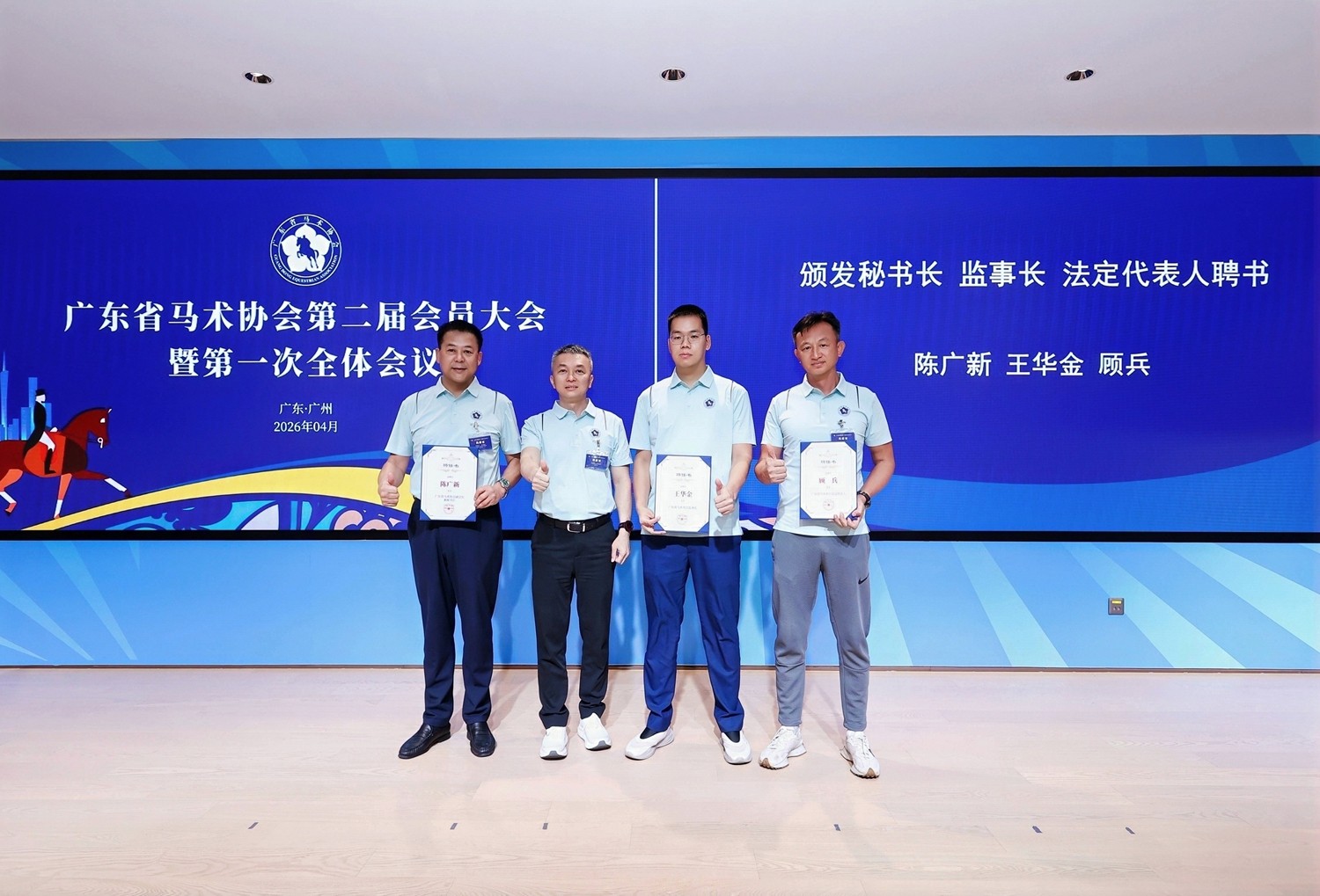 省马协第二届秘书长陈广新（彼德，左一）、会长黄旭泉（左二）、监事长王华金（右二）、法定代表人顾兵（右一）合影.jpg