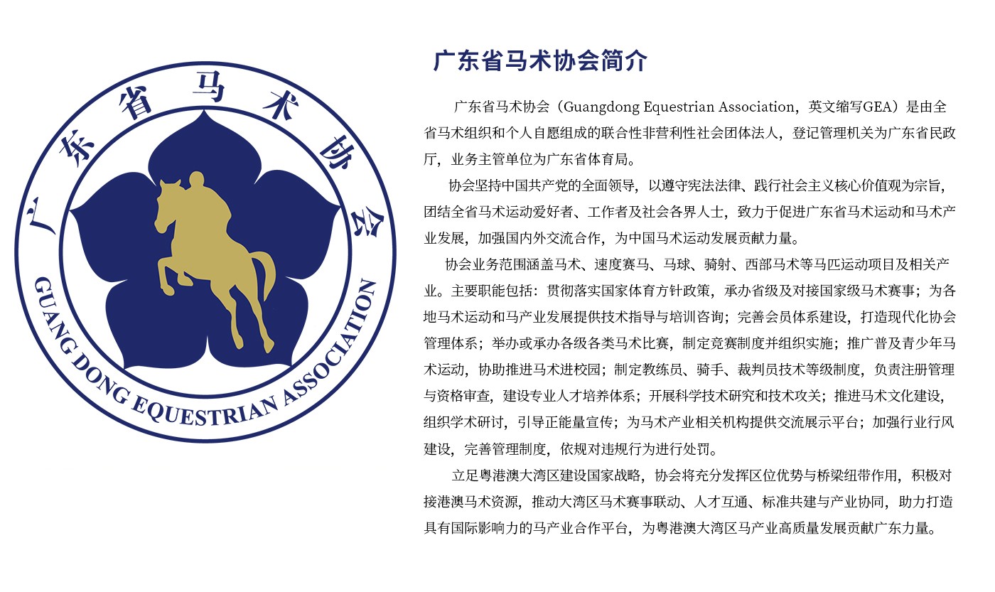 协会介绍(3)(2).jpg